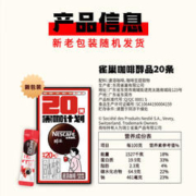 最后返场：Nestlé 雀巢 醇品黑咖啡 20包*5盒