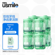 usmile 双线牙线薄荷抗龋防蛀柠檬海马家庭装便携装细牙签线剔牙棒