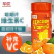 概率券：华樱  维生素C咀嚼片  1瓶  100片
