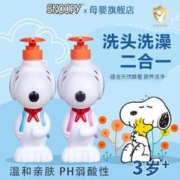 SNOOPY 史努比 儿童洗发水沐浴露二合一男女宝宝蜂蜜鲜奶营养3D卡通500ml