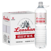 崂山  中华老字号锶-偏硅酸型饮用天然矿泉水1.5L*12瓶 整箱大瓶装