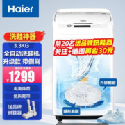 Haier 海尔 洗鞋机全自动刷鞋机可脱水家用小型迷你智能洗脱一体神器多功能