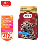 弗列加特 成猫猫粮 8kg