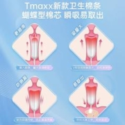 88VIP会员：Tmaxx 体美丝 体验旅行装卫生棉条导管式游泳卫生条棉棒姨妈棒月经棉条3支