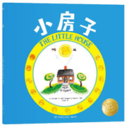 小房子凯迪克大奖作家绘本 儿童绘本
