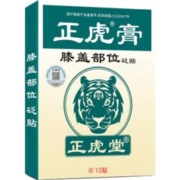 plus会员:正虎堂 正虎膏膝盖型 膝盖部位砭贴10贴/盒