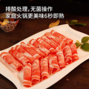 SHIXIAOLU 拾小鹿 草原羔羊 羊肉卷*250g（1盒）（京东双十一补贴+PLUS立省30元）