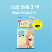 LUCKY TRENDY 双眼皮贴蕾丝隐形自然无痕单双面美目贴30对