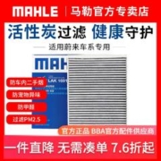 MAHLE 马勒 空调滤芯 LAK1691（蔚来ES6 ES7 ES8 EC6）
