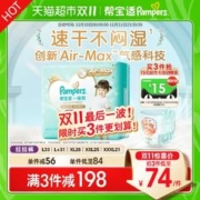 Pampers 帮宝适 一级帮 婴儿拉拉裤 L33/L+31/XL28/XXL28/XXXL21