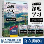 动手学深度学习 PyTorch版 李沐人工智能机器学习计算机编程书籍