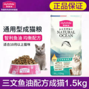 Myfoodie 麦富迪 三文鱼鱼油成猫猫粮 1.5kg
