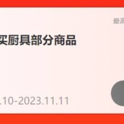 即享好券：京东 厨具满1打5折优惠券