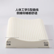 LOVO罗莱生活旗下品牌   乳胶枕头泰国进口天然乳胶枕芯回弹性 泰国乳胶曲线低枕-舒芯 cm