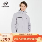 TECTOP 探拓 冲锋衣三合一两件套户外抗寒服保暖抓绒内胆防风衣外套登山服 男款冰河灰 XL