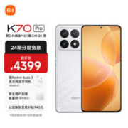 Redmi 红米 K70 Pro 第三代骁龙® 8 小米澎湃OS 第二代2K屏 120W+5000mAh 24GB+1T 晴雪 小米红米K70 Pro 至尊