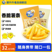 脆升升 薯条16g原味蜂蜜黄油18包小包薯条脆生生原切小零食
