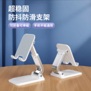 手机支架桌面可升降折叠拍摄收纳懒人充电万能多功能旋转便携式平板Pro直播pad床头通用追剧专用架子新款网课