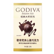 有券的上：GODIVA 歌帝梵 经典大师系列 黑巧克力5颗装35g