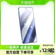 88VIP会员：SMARTDEVIL 闪魔 适用小米14钢化膜xiaomi14手机高清全玻璃防爆抗蓝光保护贴膜