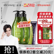 seeyoung 滋源 无患子控油洗护套装（洗发水 400ml*2+200ml+发膜 200ml+赠沐浴露500g）