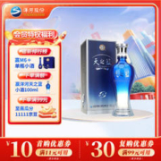 YANGHE 洋河 天之蓝 蓝色经典 52%vol 浓香型白酒 480ml 单瓶装