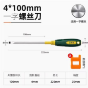 11点开始、天降福利：十字/一字 螺丝刀