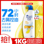 海飞丝 1KG头皮清爽清洁大容量柔顺韧发去油去屑洗发水露