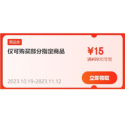 即享好券：京东自营 食品饮料 满99-15元补贴券