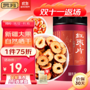 PLUS会员，再降价，概率卷：贡苑 新疆优选红枣片210克