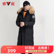 YALU 雅鹿 羽绒服女长款款极寒可拆卸貉子毛领连帽过膝冬季保暖外套YY 黑色-MAN XL/180（140-16