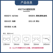 镜邦 JingPro配近视眼镜男女黑框防蓝光商务大脸超轻时尚眼睛镜框 85352黑银 配日本进口1.67MR-7防蓝光镜片