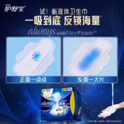 护舒宝液体卫生巾姨妈巾日用240mm*36片无感保护