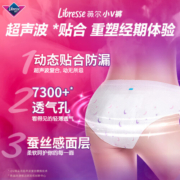 薇尔安睡裤安心裤小V裤 裤型卫生巾囤货装L码10包20片