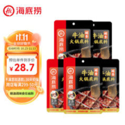 海底捞 火锅底料 醇香牛油底料150g*5包