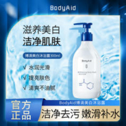 BodyAid 博滴 两件套美白全身烟酰胺沐浴露女沐浴乳香水型久留香夏天男女
