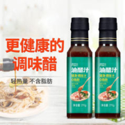 OPTIMCOM 优品康 2瓶油醋汁低脂肪减零低健身卡轻食酱水煮菜蘸料日式沙拉