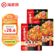 海底捞 火锅底料 番茄牛油菌汤三鲜麻辣底料 调味料 麻辣烫3包