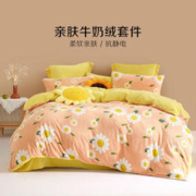BLISS 百丽丝 撸猫感牛奶绒暖被子 心若向阳 1.8米床四件套适配220*240cm被芯