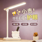 oneFire 万火 台灯书桌学习专用可充电式款儿童护眼小学生写字防近视写作业台风