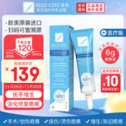 Kelo-cote 芭克 祛疤膏 6g