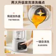 88VIP会员：Midea 美的 柔音安睡破壁机1.5L家用加热全自动豆浆机多功能榨汁料理机