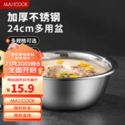 MAXCOOK 美厨 MCWA-014 洗菜盆 24*9cm 银色