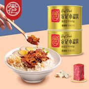 安记 香菇豆干牛肉酱 55g*2罐