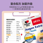 Doppelherz 双心 蓝莓叶黄素胶囊 30粒*2盒