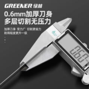 GREENER 绿林 美工刀刀片黑刃SK5合金钢材刀片大号