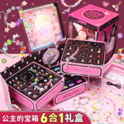 Eve Stone SPECIAL GIRL LIKE YOU  6合一宝箱礼盒款（1688+PCS) 1件