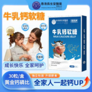 茶颜清 香港长生堂牛初乳软糖维生素D立小包装方便携带官方正品旗舰店