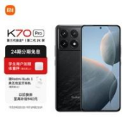 Redmi 红米 K70 Pro 5G智能手机 16GB+256GB  墨羽