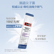 88VIP会员：Swisse 斯维诗 益生菌固体饮料 20条